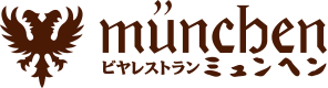 京都河原町ビヤレストラン ミュンヘン