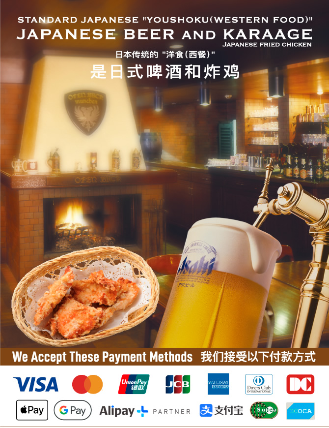 BEER RESTAURANT MÜNCHEN 小屋慕尼黑