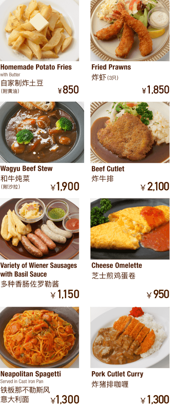 洋食 Western Food with a Japanese Twist 被制成日本风格的西餐