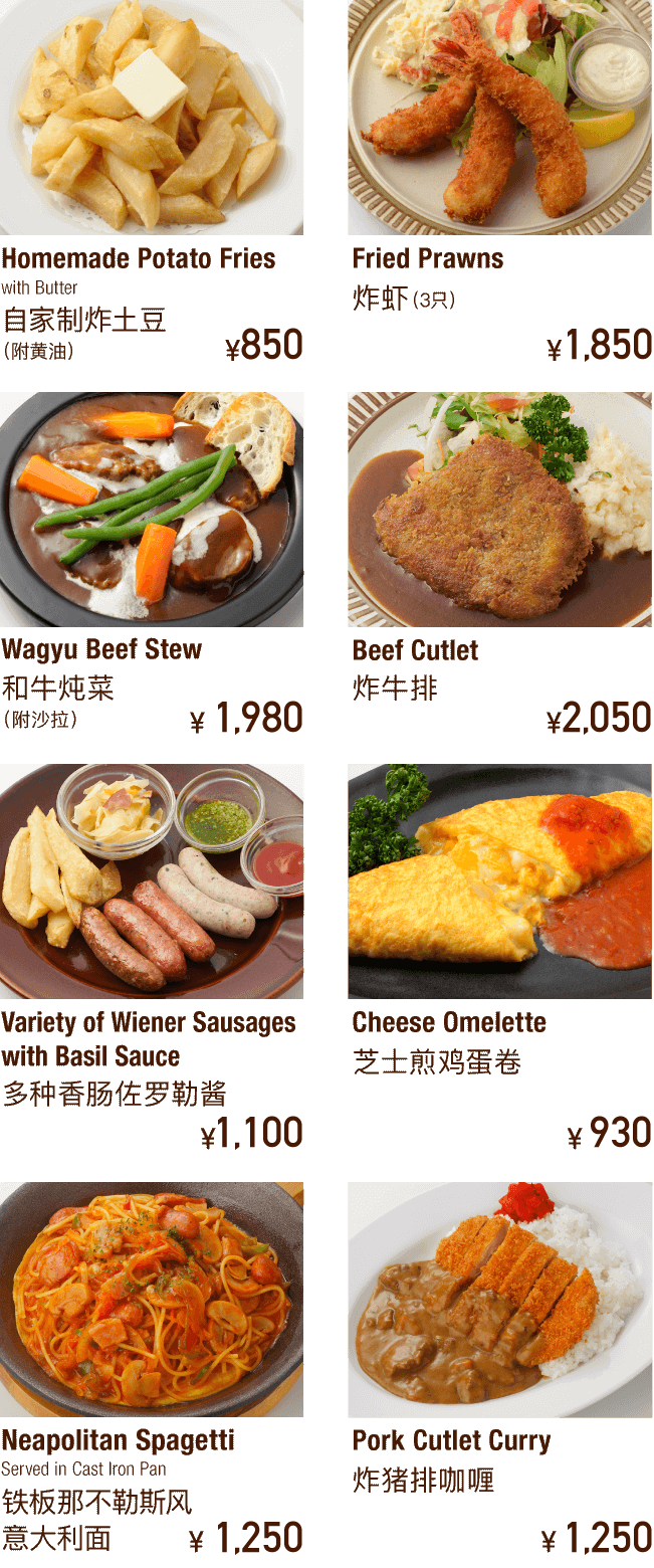 洋食 Western Food with a Japanese Twist 被制成日本风格的西餐